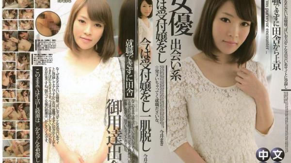 天然少女专用聊天室～神似绫瀬遥的柜台小姐～ MQ-508